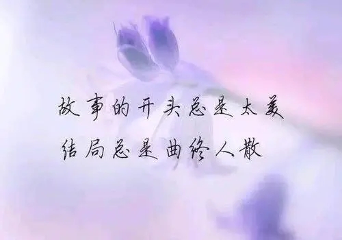 带心字唯美句子