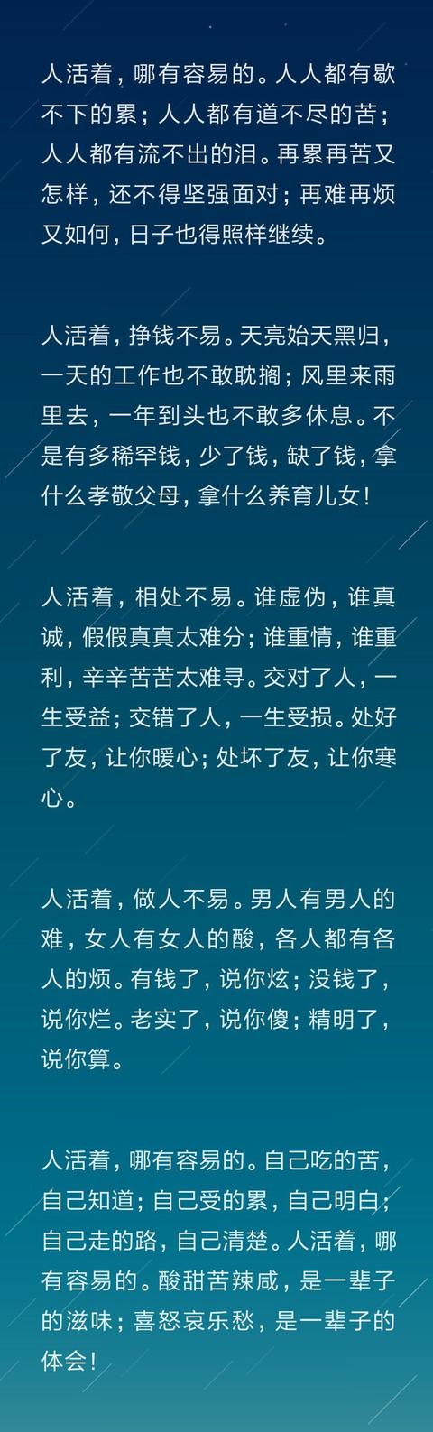 所有的苦累只有自己知的句子 心里的苦只有自己知道句子