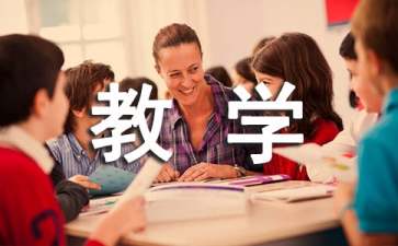 《各种各样的树》教学反思