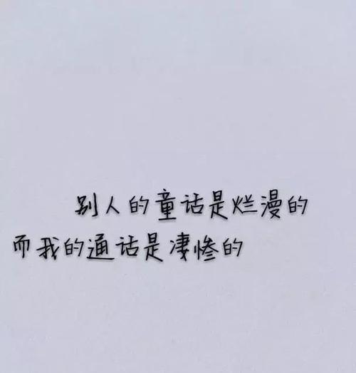 八字失望伤心短句 八字伤心成语大全