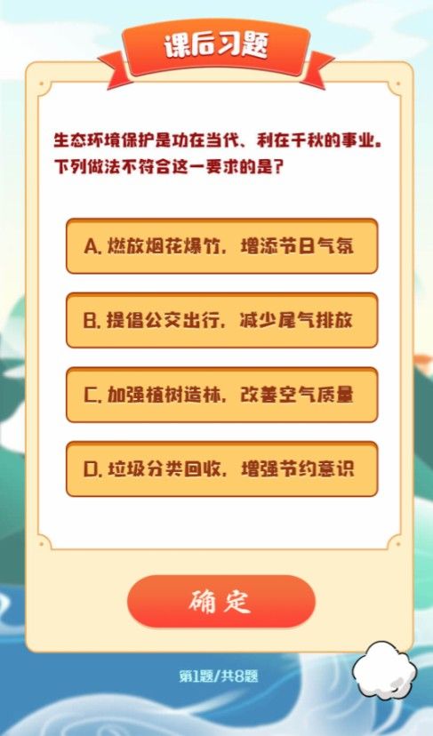 青年大学习最新答案截图 青年大学习第十季第七期题目和答案汇总