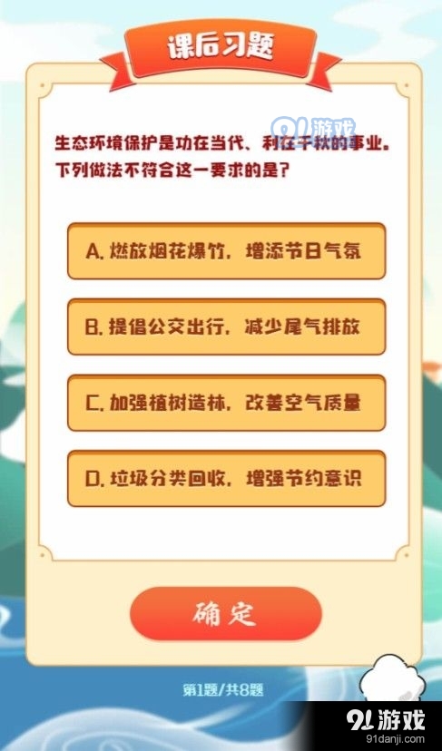 青年大学习最新答案截图 青年大学习第十季第七期题目和答案汇总