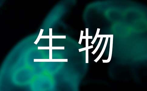 高中生物新教材培训总结（精选5篇）