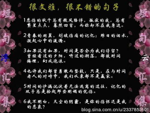 被侮辱以后怎么用语句 被自己深爱的人羞辱后悲伤的心情的句子