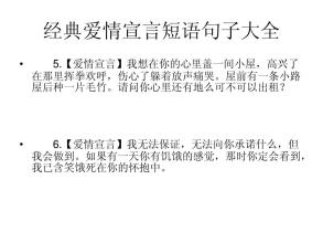 6个字的爱情宣言短句 六个字的爱情句子