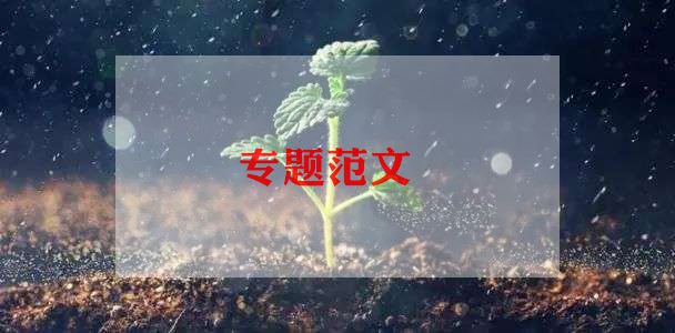 为爱辞职申请书最新8篇