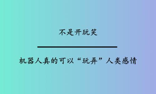 骂玩弄感情的人句子 有没有句子嘲讽一个玩弄感情花心的人