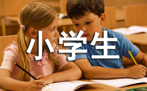 体育课小学生作文