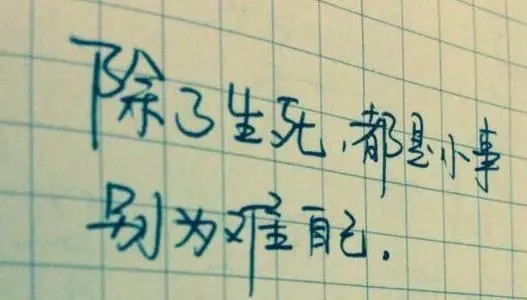 八字走心短句爱情