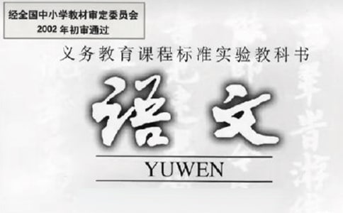 语文,给我留下了四年级作文900字