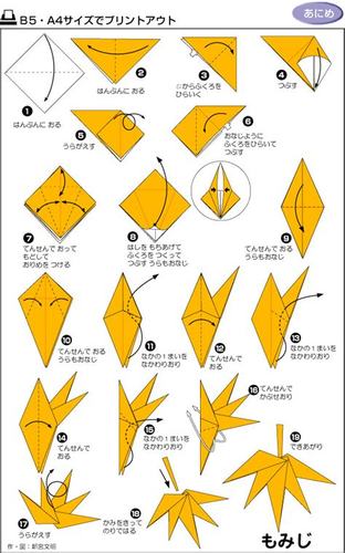 简单折纸大全-教你折秋天的树叶折纸大全 5068儿童网