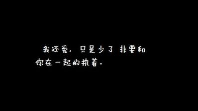 关于对感情执着的句子 对感情专一,执着的句子有哪些