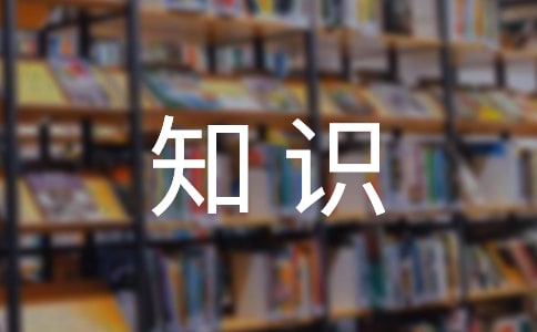 书和知识作文550字