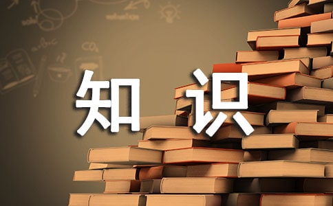 高考英语作文话题预测：科普知识