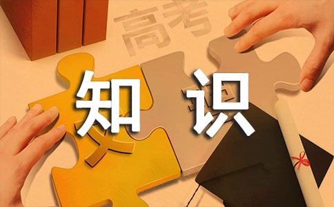 小学作文《收获了知识》