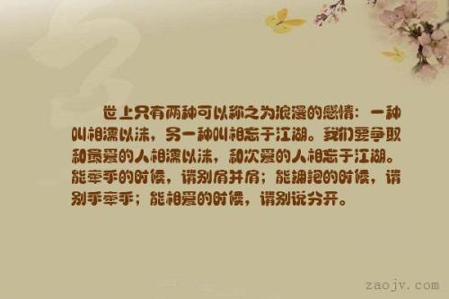 浪漫一点的感情句子 说一些最浪漫的爱情句子。。。