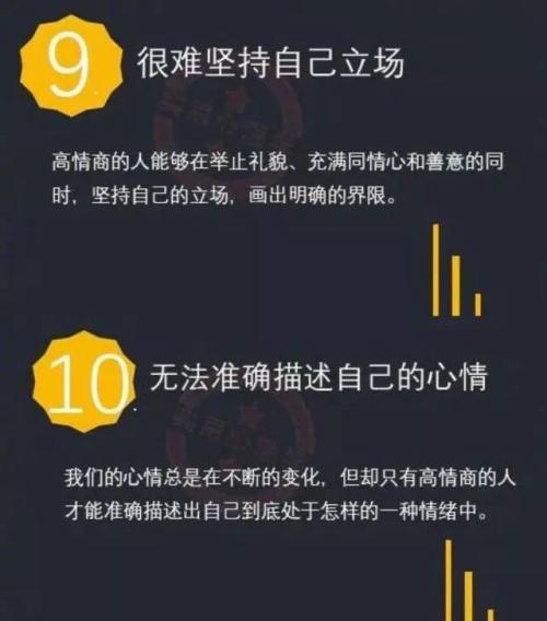 关于情商的优美句子 关于情商的句子