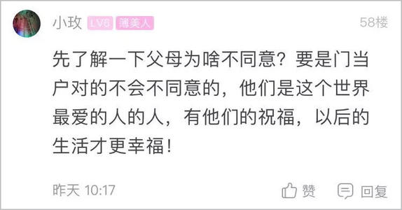 被父母反对的爱情句子 因为恋爱家人反对 表示我心情的句子