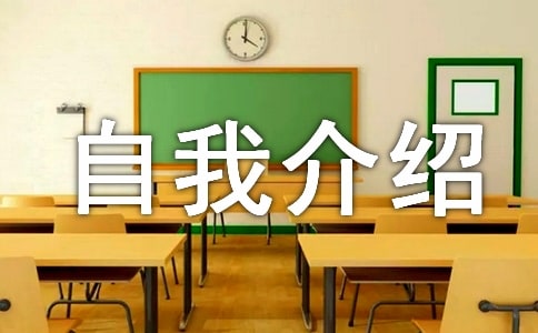 【实用】自我介绍初二作文3篇