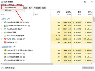 重启资源管理器步骤2