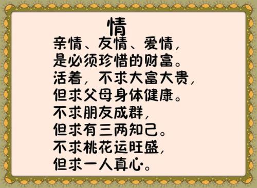 亲情胜过爱情的句子 关于亲情、爱情的句子