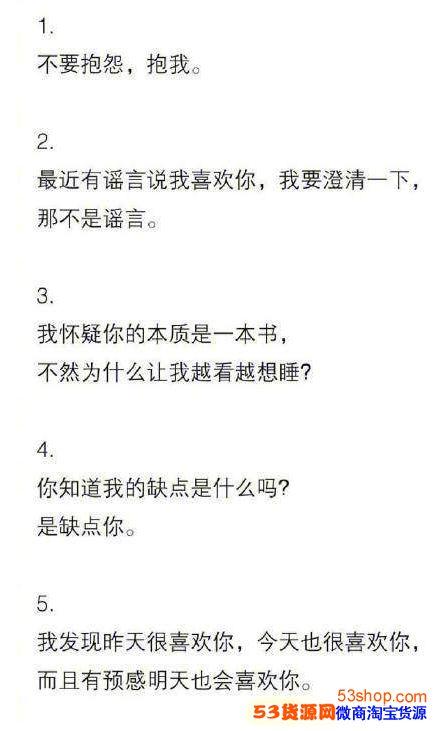 撩人情话长篇 有没有特别撩人的情话