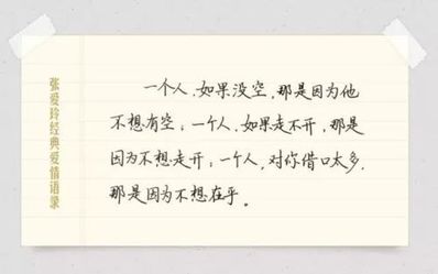 张爱玲最经典的句子 张爱玲小说中最经典的一句话