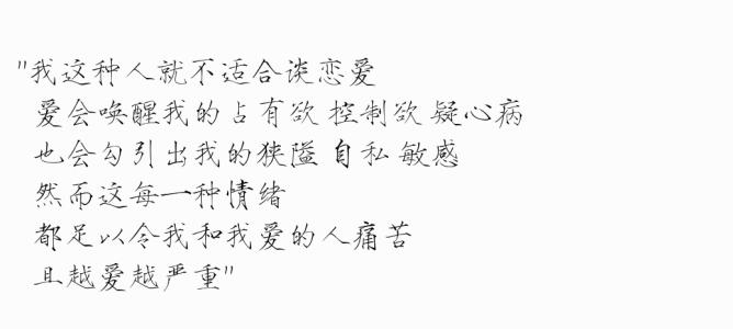 表达不相信爱情的句子 什么话形容不相信爱情,奋斗的句子