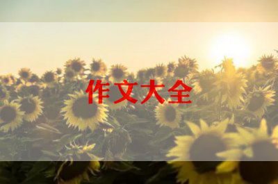 快乐中秋节400字作文8篇