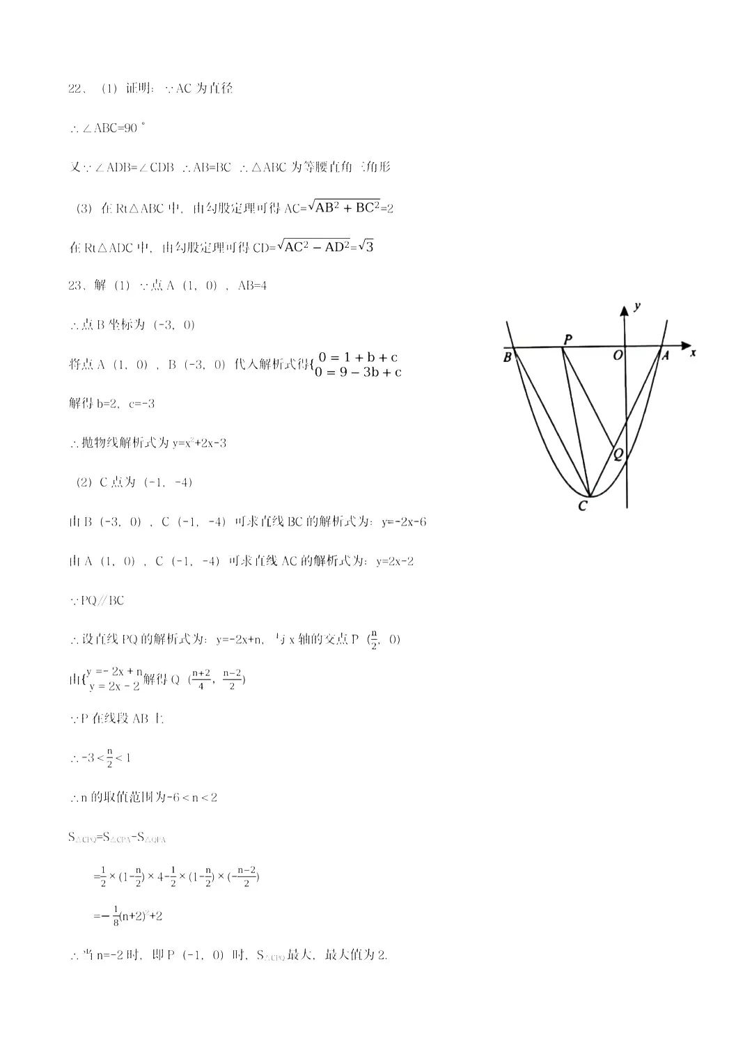 2022广东中考数学试卷