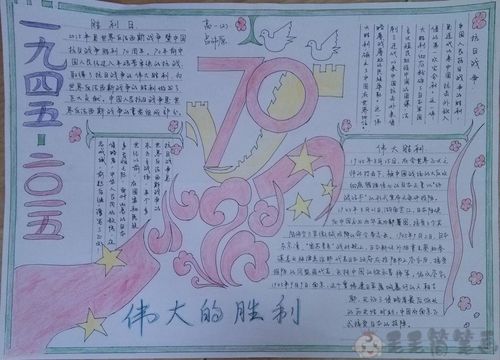 高中生抗日战争手抄报模板 - 毛毛简笔画