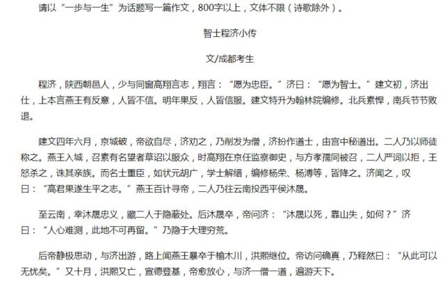 “高考满分作文第一人”是谁？《赤兔之死》为啥是满分神作