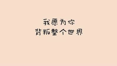 爱情简单说说短句8个字 致青春的说说短句 8个字