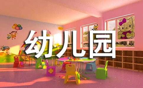 幼儿园小班教育笔记15篇（必备）