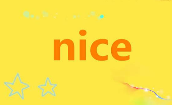 nice是什么中文意思，形容人很Nice是什么意思