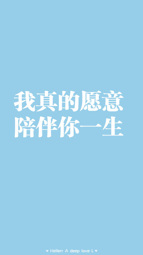 陪伴一生的情话 求情话。如不离不弃。一生一世