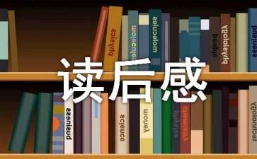 《南极大冒险》读后感（精选10篇）