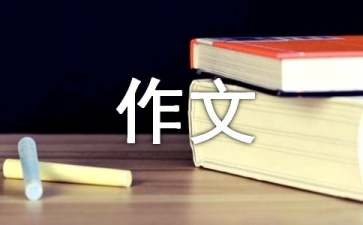 我的动物作文300字合集五篇