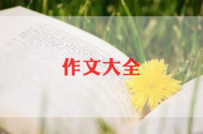 中秋节的话题作文6篇