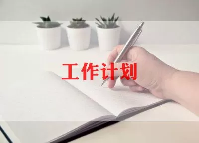  三篇学校音乐老师个人计划范文