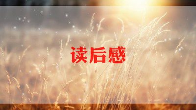 城南旧事读后感3000字大学生7篇