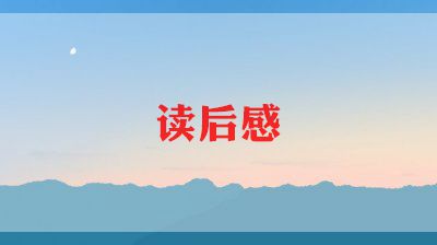 教学勇气漫步教师心灵读后感3000字6篇