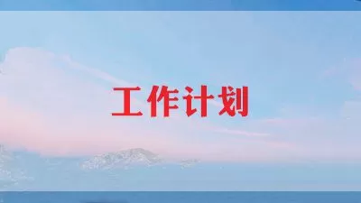 初中教师个人工作计划精选四篇