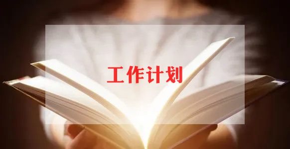 小学艺术组工作计划最新7篇