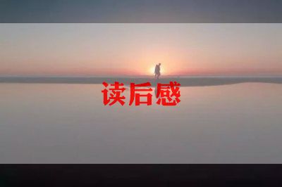 城南旧事读后感1000字左右大全7篇