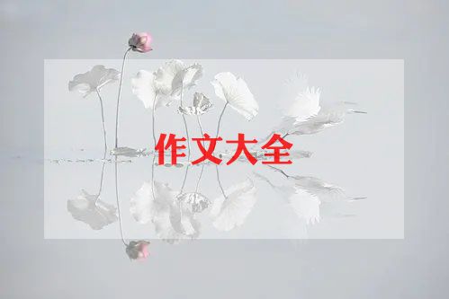 快乐中秋节700字作文7篇