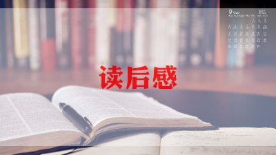 教学勇气漫步教师心灵第七章读后感6篇