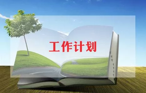 2022年关于八年级班务工作计划最新范文5篇