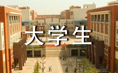 学生学习计划安排